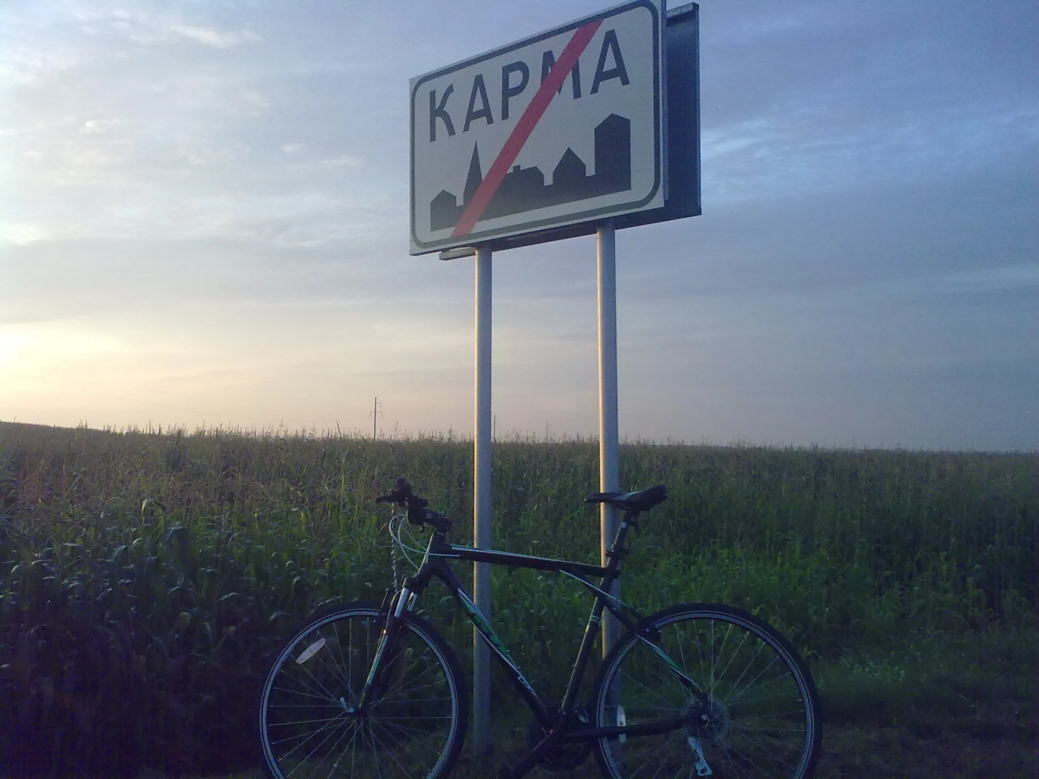 Road signs with "Karma" crossed and bicycle near it