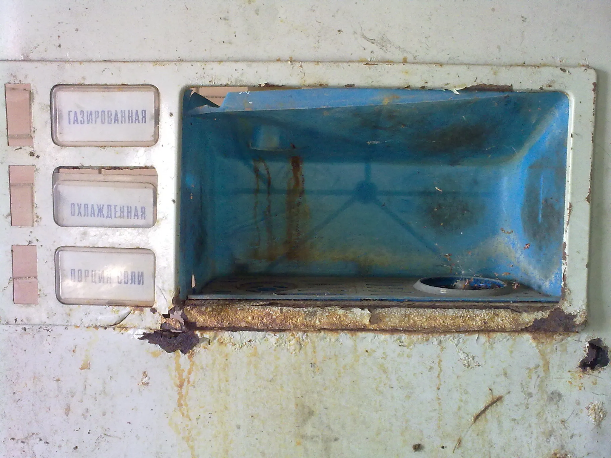 Photo of old and broken soviet soda automat
